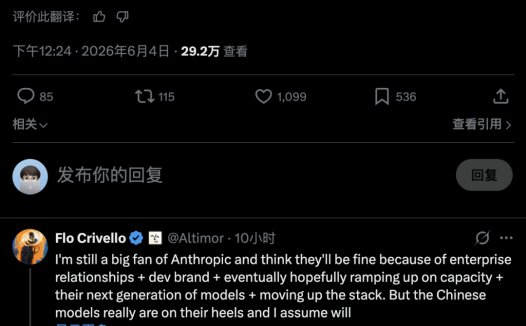 美国 AI Agent 初创公司将主力模型从 Claude 切到 DeepSeek