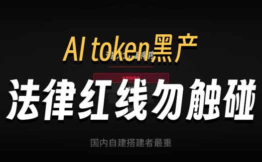 上海Token中转站站长被抓,非法经营罪的辩护空间有哪些?