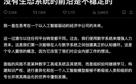 微软 CEO 纳德拉提出「token 资本」:AI 时代企业竞争力的新坐标