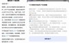豆包、千问将下线智能体功能
