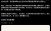 封号潮后，Claude Fable 5 解禁