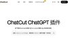 codex自动剪辑视频,这个开源的视频剪辑插件ChatCut一键搞定字幕、动画、配音