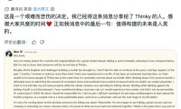 北大校友翁荔发文告别 Thinking Machines，因健康原因离职