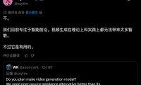 月之暗面联合创始人周昕宇:Kimi 暂不开发视频生成模型