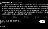 Shopify CEO:反 AI编程的人严重高估了人类代码质量
