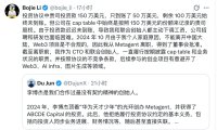 华为天才少年回应 DeepSeek 面试争议