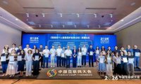 《智能体个人信息保护自律公约》发布,百度、腾讯、阿里、火山引擎等 31 家企业首批签署