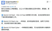 Google 发布 Gemini 3.6 Flash,输出 token 使用量减少 17%