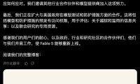 封号潮后，Claude Fable 5 解禁