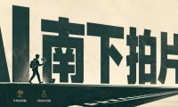 一个人做AI短剧变现项目，AI生成+短剧出海东南亚