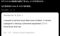 OpenAI GPT-5.6 Sol 被指擅自删除文件和生产数据库