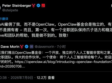 OpenClaw 成立非营利基金会,英伟达、微软、OpenAI 等多方成为合作伙伴