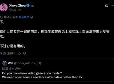 月之暗面联合创始人周昕宇:Kimi 暂不开发视频生成模型
