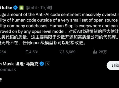 Shopify CEO:反 AI编程的人严重高估了人类代码质量