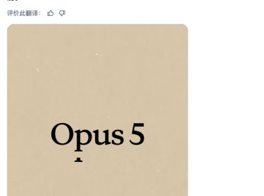 Claude Opus 5 发布:性能追平 Fable 5,价格仅需一半