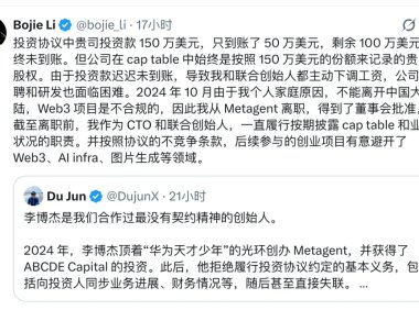 华为天才少年回应 DeepSeek 面试争议