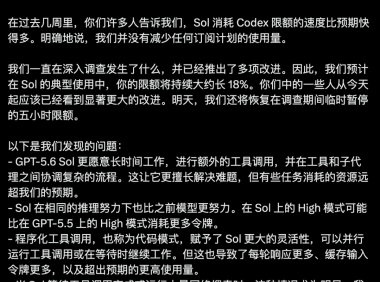 OpenAI 重置 Codex 用户限额,称 Sol 典型使用时长延长约 18%