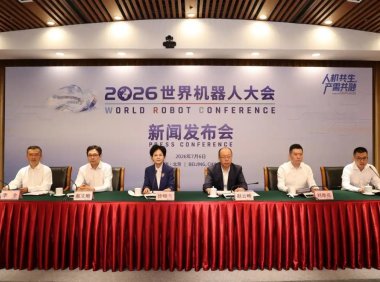 2026 世界机器人大会 8 月 19 日在京举行:首发新品 150 余件,报名通道开启