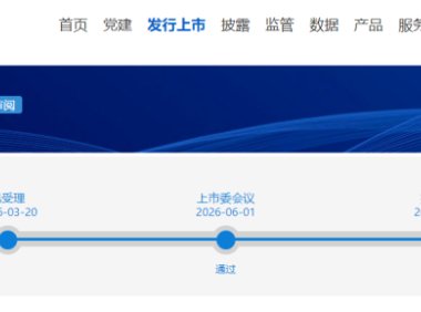 宇树科技科创板 IPO 注册生效,有望成为 A股人形机器人第一股
