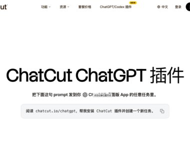 codex自动剪辑视频,这个开源的视频剪辑插件ChatCut一键搞定字幕、动画、配音