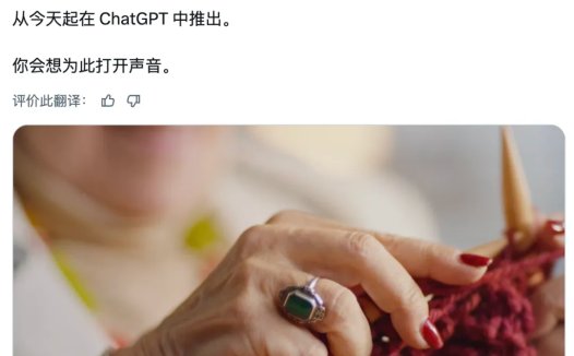 OpenAI 推出 GPT-Live：AI语音终于能「边听边说」