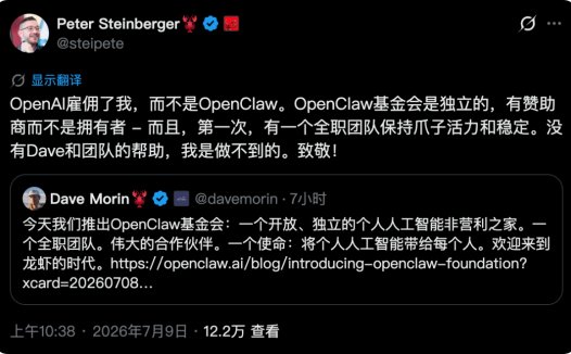 OpenClaw 成立非营利基金会，英伟达、微软、OpenAI 等多方成为合作伙伴