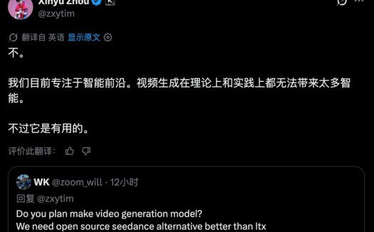 月之暗面联合创始人周昕宇:Kimi 暂不开发视频生成模型