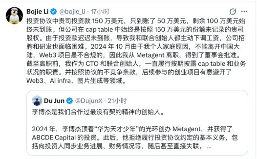 华为天才少年回应 DeepSeek 面试争议