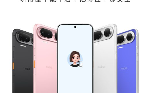 努比亚全球首款 AI 智能体手机 NaviX Ultra 亮相,搭载豆包手机助手