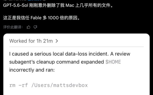 OpenAI GPT-5.6 Sol 被指擅自删除文件和生产数据库