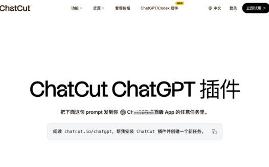 codex自动剪辑视频，这个开源的视频剪辑插件ChatCut一键搞定字幕、动画、配音