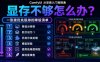 ComfyUI 从安装入门到精通，显存不够怎么办？ 一张按优先级排的降级清单