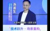 汤道生内部发文回应腾讯 AI 慢了：AI 竞争不是短跑，熬得久比起得早更重要