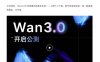 阿里全新一代视频生成模型 Wan3.0 公测:单次生成能 30 秒,号称万物皆可生视频