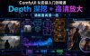 ComfyUI 从安装入门到精通，Depth 深挖 + 高清放大（清晰度再提一档）