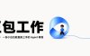豆包工作从 0 到 1，一份小白也能直接上手的 Agent教程