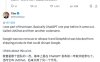 前 DeepMind 研究员蒂博爆料：谷歌曾在 ChatGPT 发布一年前做出类似产品，但最终被雪藏