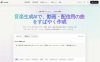 musefy：免费AI音乐生成工具，AI生成音乐、BGM与歌词