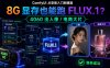 ComfyUI 从安装入门到精通，8G 显存也能跑 FLUX.1？ 4060 出人像 / 电商大片