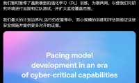 OpenAI 为前沿模型训练加装「安全闸门」,停止强化学习训练两周