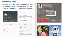 小红书升级 AI 治理：AI 虚拟人账号须在资料页亮明身份