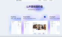 阿里推出国内首个 AI 语音平台 CosyVoice Studio，限时免费体验
