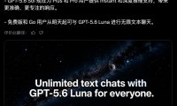 推理能力大普及,OpenAI 为 ChatGPT 免费用户新增「Think」按钮