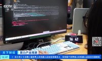 我国日均词元调用量突破 500 万亿,中国大模型稳居全球第一梯队