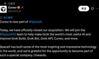 SpaceX 完成收购 Cursor,团队将加入 SpaceX AI