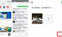 微信内测朋友圈 AI 帮写、AI 点评和公众号 AI 总结