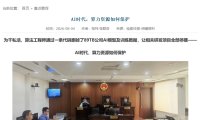 算法工程师恶意删除 89TB 公司 AI 模型及数据，被判五年十个月