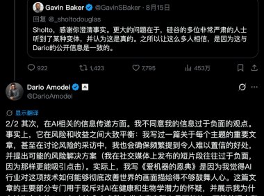 Dario Amodei:公众反对 AI,本质上是信任危机