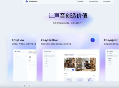 阿里推出国内首个 AI 语音平台 CosyVoice Studio，限时免费体验