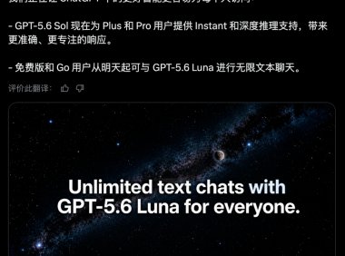 推理能力大普及,OpenAI 为 ChatGPT 免费用户新增「Think」按钮